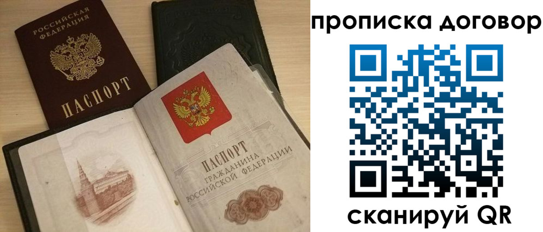 прописка поиск в Смоленске