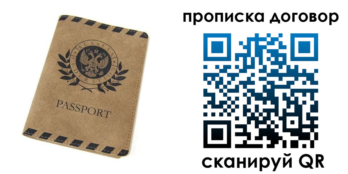 временная регистрация поиск в Смоленске