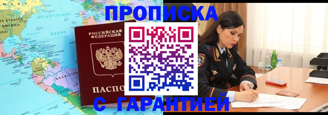 регистрация в Смоленске