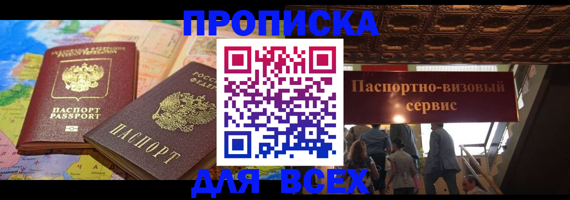 временная регистрация законно в Смоленске