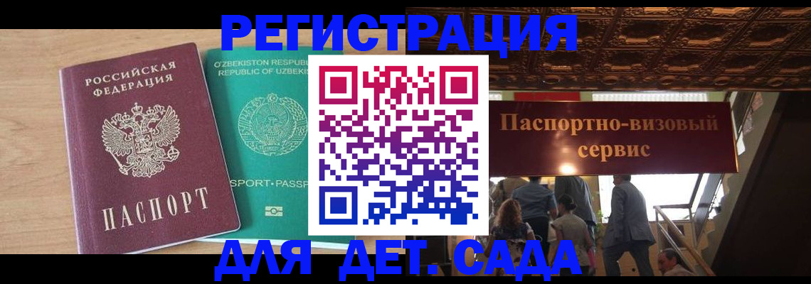 прописка от собственника в Смоленске