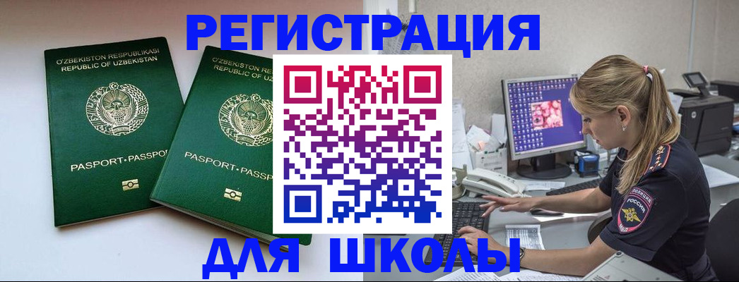 миграционный учет в Смоленске