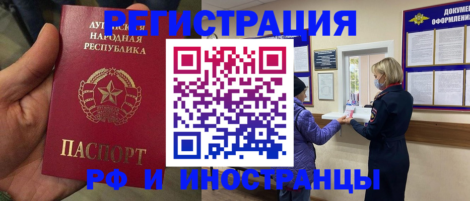 временная регистрация законно в Смоленске