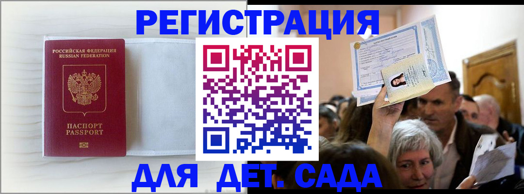 временная регистрация купить в Смоленске