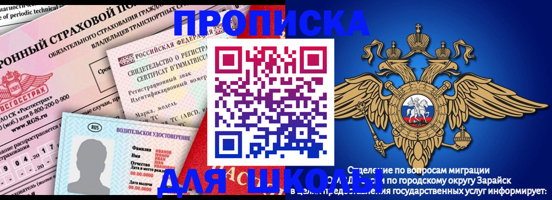 где прописаться в Смоленске