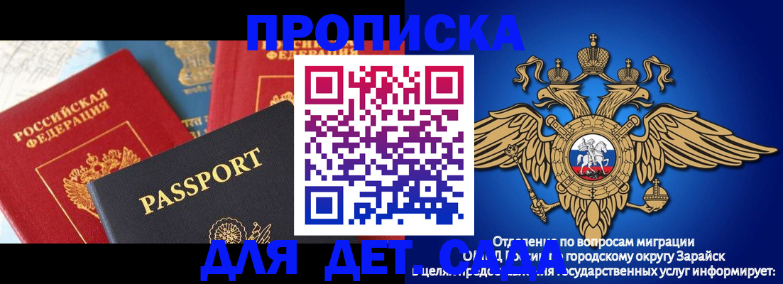 прописка паспорт в Смоленске